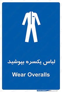  , سرتاسر , سراسری , یک دست , 