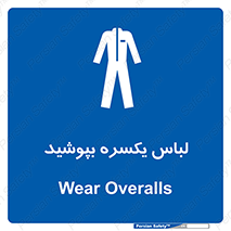  , سرتاسر , سراسری , یک دست , 
