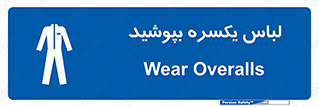  , سرتاسر , سراسری , یک دست , 