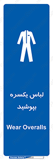  , سرتاسر , سراسری , یک دست , 