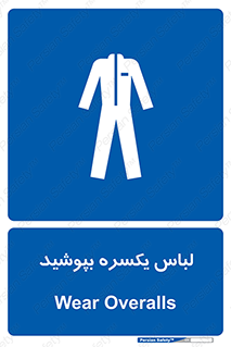  , سرتاسر , سراسری , یک دست , 