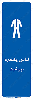  , سرتاسر , سراسری , یک دست , 