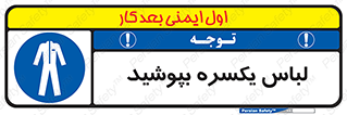  , سرتاسر , سراسری , یک دست , 