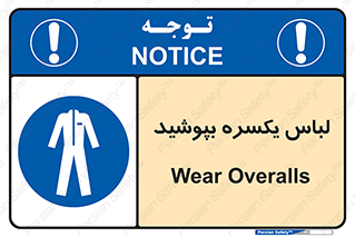  , سرتاسر , سراسری , یک دست , 