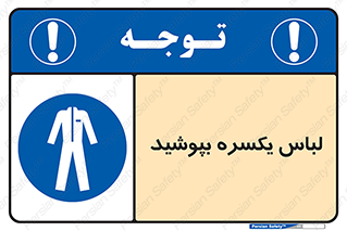  , سرتاسر , سراسری , یک دست , 