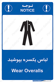  , سرتاسر , سراسری , یک دست , 