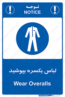  , سرتاسر , سراسری , یک دست , 
