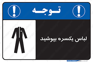  , سرتاسر , سراسری , یک دست , 
