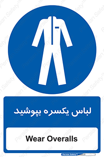  , سرتاسر , سراسری , یک دست , 