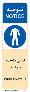  , سرتاسر , سراسری , یک دست , 