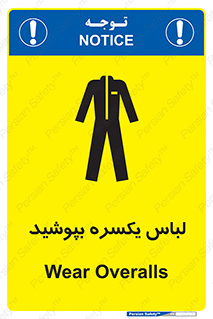  , سرتاسر , سراسری , یک دست , 