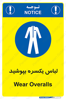  , سرتاسر , سراسری , یک دست , 