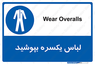  , سرتاسر , سراسری , یک دست , 