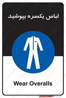  , سرتاسر , سراسری , یک دست , 