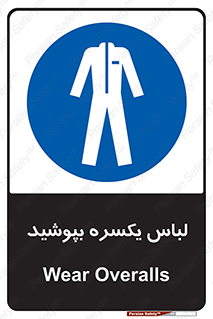  , سرتاسر , سراسری , یک دست , 