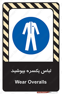  , سرتاسر , سراسری , یک دست , 
