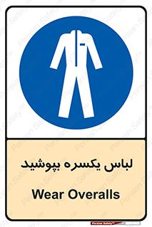  , سرتاسر , سراسری , یک دست , 
