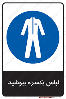 , سرتاسر , سراسری , یک دست , 