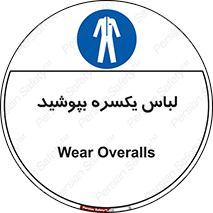  , سرتاسر , سراسری , یک دست , 