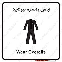  , سرتاسر , سراسری , یک دست , 