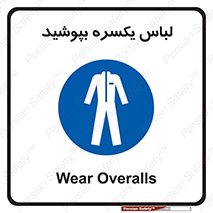  , سرتاسر , سراسری , یک دست , 