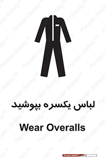 تابلوی ایمنی لباس یکسره بپوشید – طرح 11330