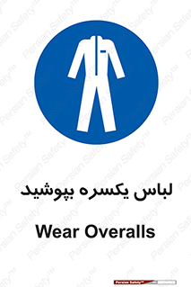  , سرتاسر , سراسری , یک دست , 