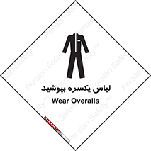  , سرتاسر , سراسری , یک دست , 