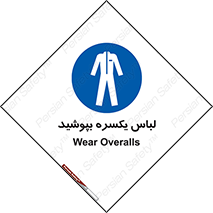  , سرتاسر , سراسری , یک دست , 
