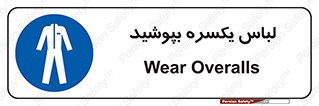  , سرتاسر , سراسری , یک دست , 