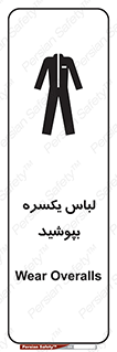 Safety sign: Wear Overalls – design 11330