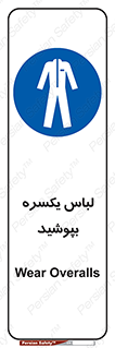  , سرتاسر , سراسری , یک دست , 
