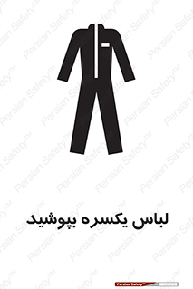  , سرتاسر , سراسری , یک دست , 