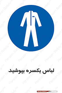  , سرتاسر , سراسری , یک دست , 