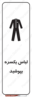  , سرتاسر , سراسری , یک دست , 