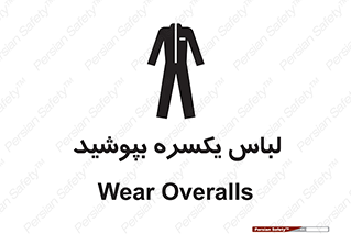  , سرتاسر , سراسری , یک دست , 