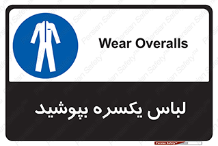  , سرتاسر , سراسری , یک دست , 