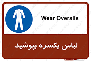  , سرتاسر , سراسری , یک دست , 
