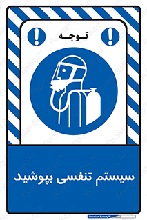  , تجهیزات , دستگاه , تنفسی , 