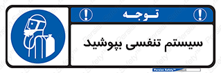  , تجهیزات , دستگاه , تنفسی , 