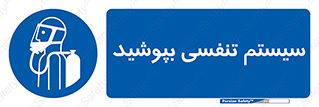  , تجهیزات , دستگاه , تنفسی , 