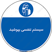  , تجهیزات , دستگاه , تنفسی , 