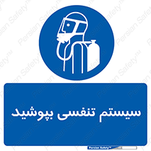  , تجهیزات , دستگاه , تنفسی , 