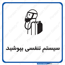  , تجهیزات , دستگاه , تنفسی , 