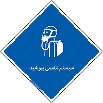  , تجهیزات , دستگاه , تنفسی , 