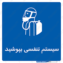  , تجهیزات , دستگاه , تنفسی , 
