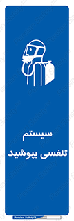  , تجهیزات , دستگاه , تنفسی , 