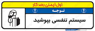  , تجهیزات , دستگاه , تنفسی , 