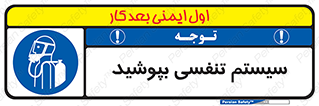  , تجهیزات , دستگاه , تنفسی , 