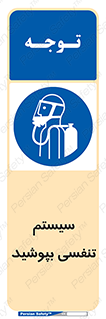  , تجهیزات , دستگاه , تنفسی , 